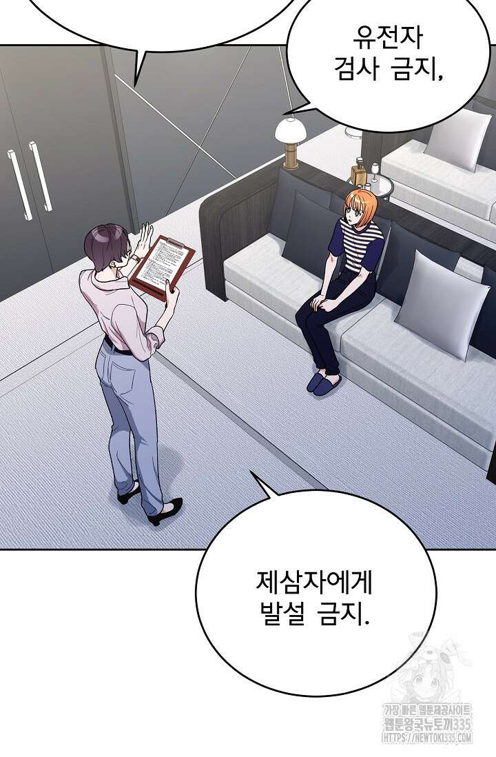 골든 블러드 2화 20