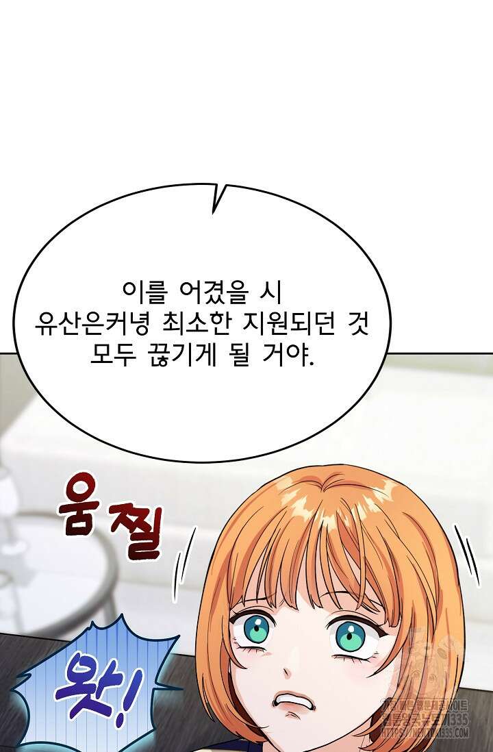 골든 블러드 2화 21