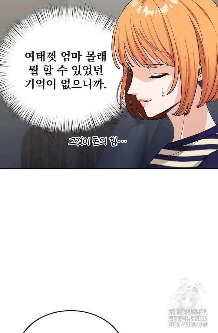 골든 블러드 2화 24