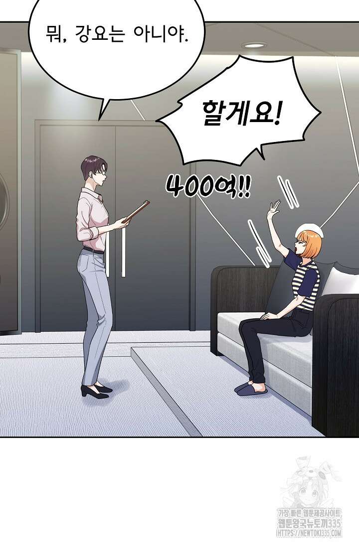 골든 블러드 2화 25
