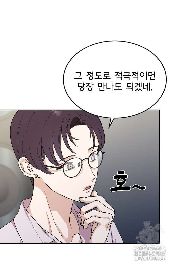 골든 블러드 2화 26