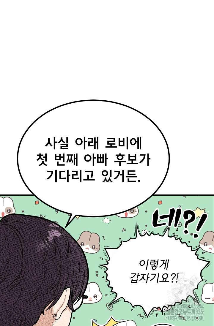 골든 블러드 2화 27
