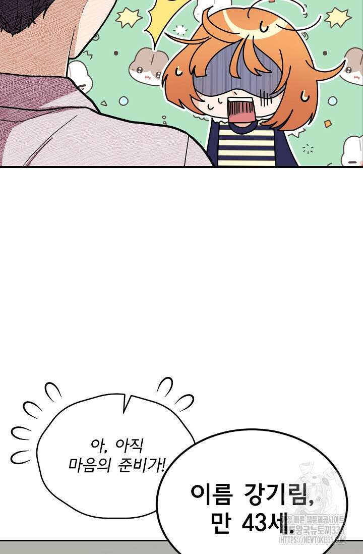 골든 블러드 2화 28