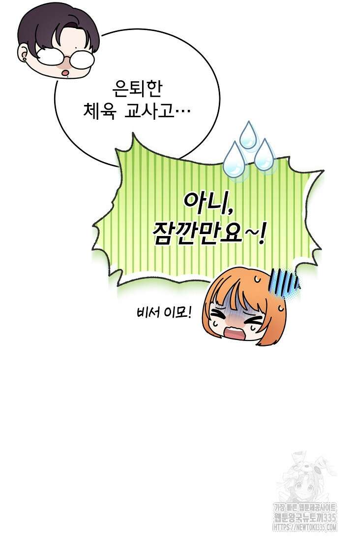 골든 블러드 2화 30