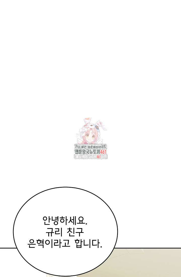 골든 블러드 12화 1