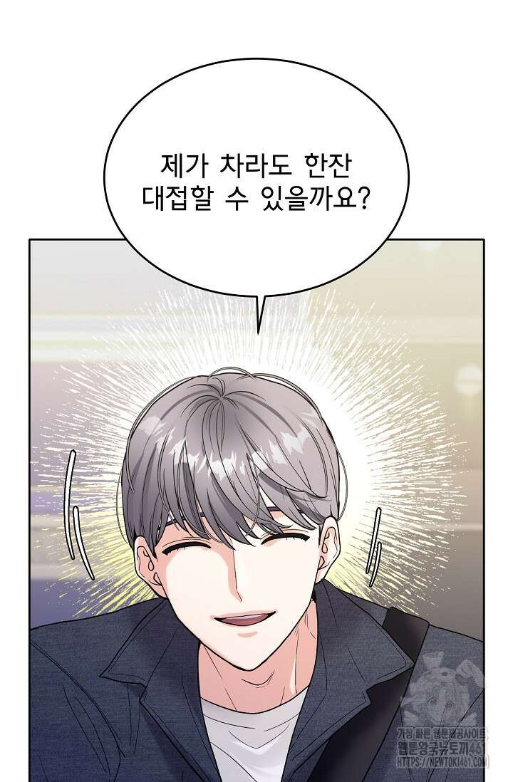 골든 블러드 12화 3