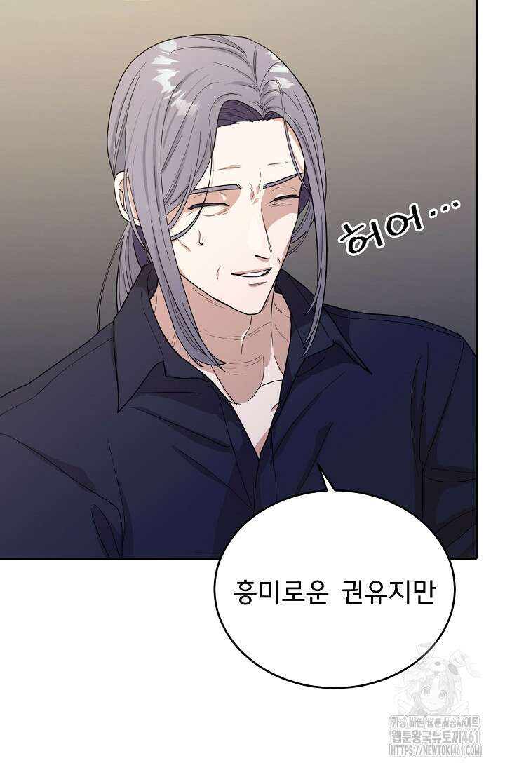 골든 블러드 12화 7