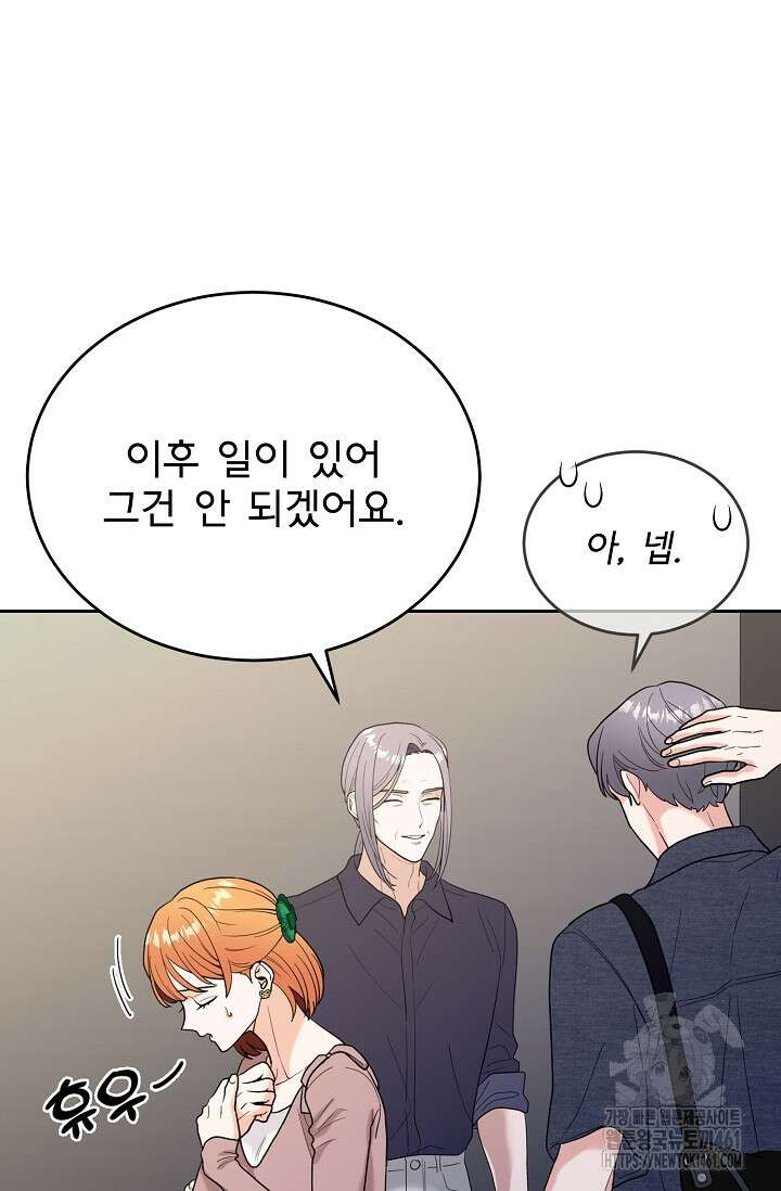 골든 블러드 12화 8