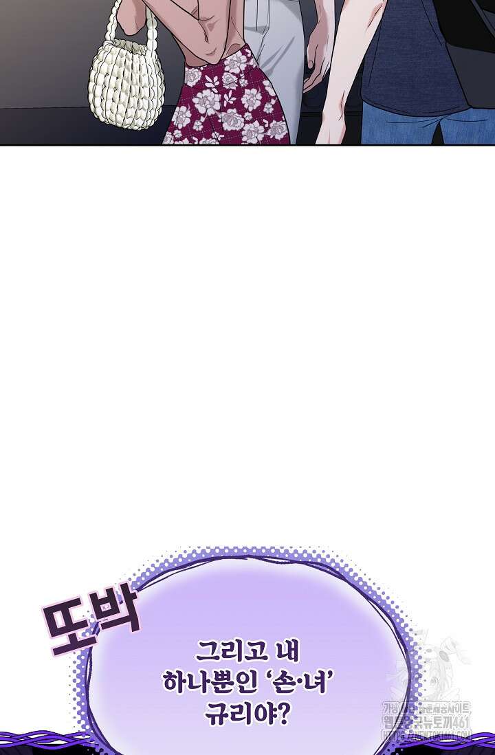 골든 블러드 12화 9