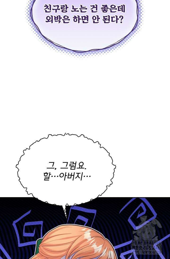 골든 블러드 12화 12