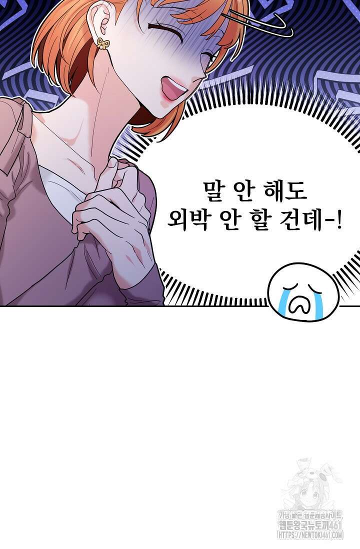 골든 블러드 12화 13