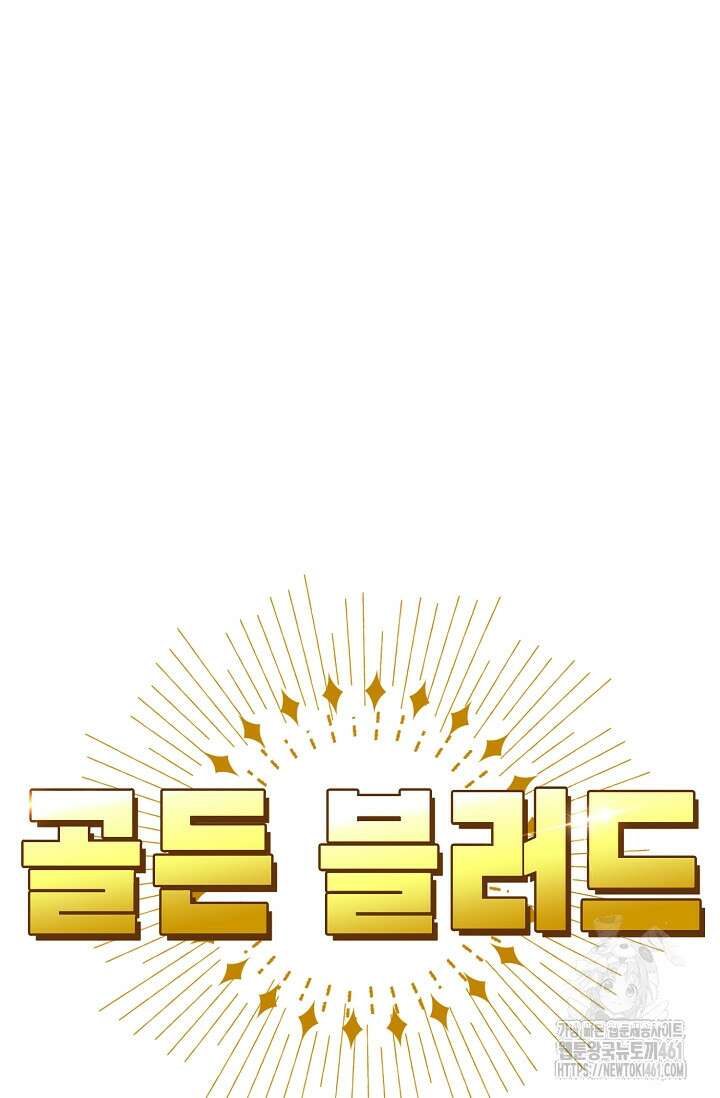 골든 블러드 12화 14