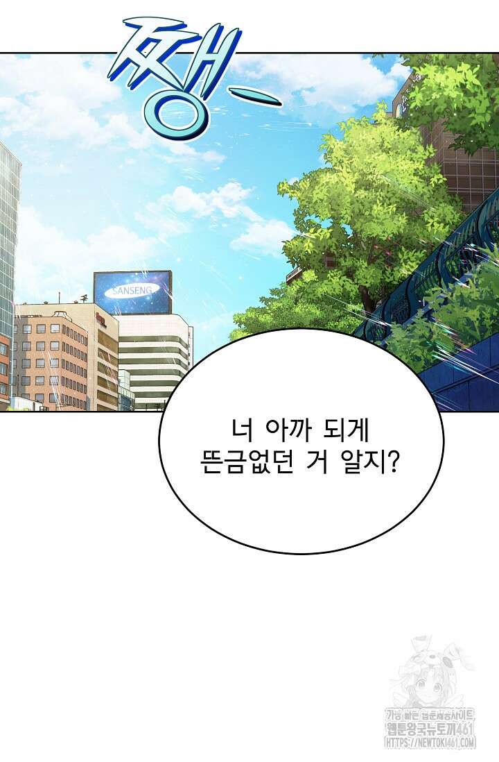 골든 블러드 12화 16