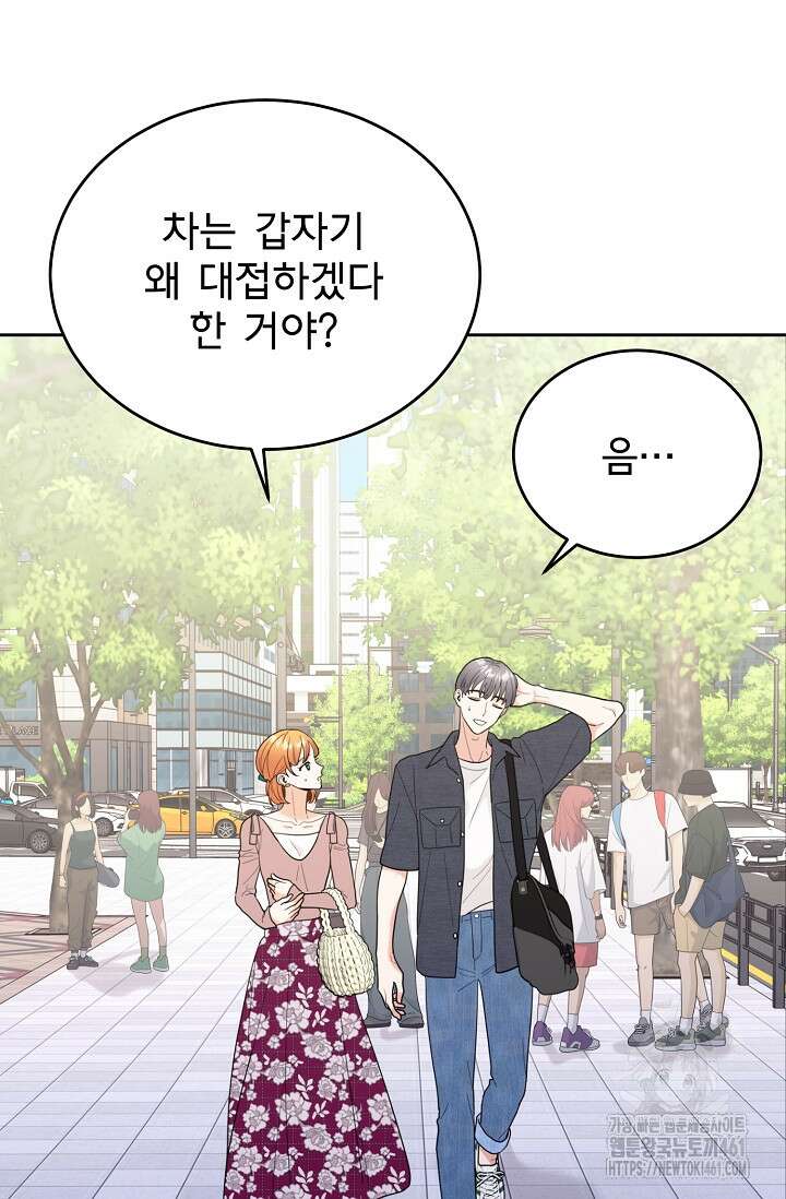 골든 블러드 12화 17