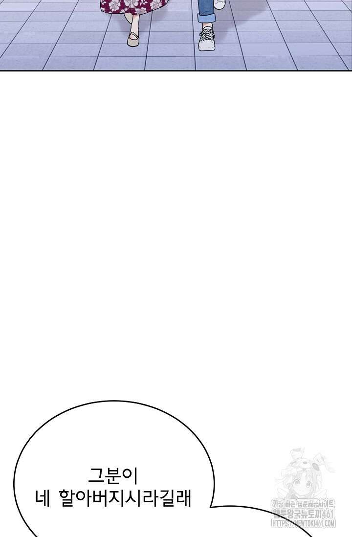 골든 블러드 12화 18