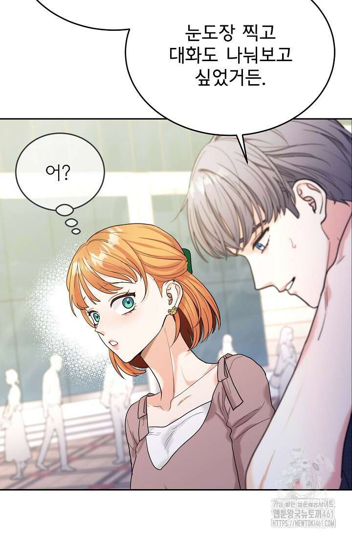 골든 블러드 12화 19