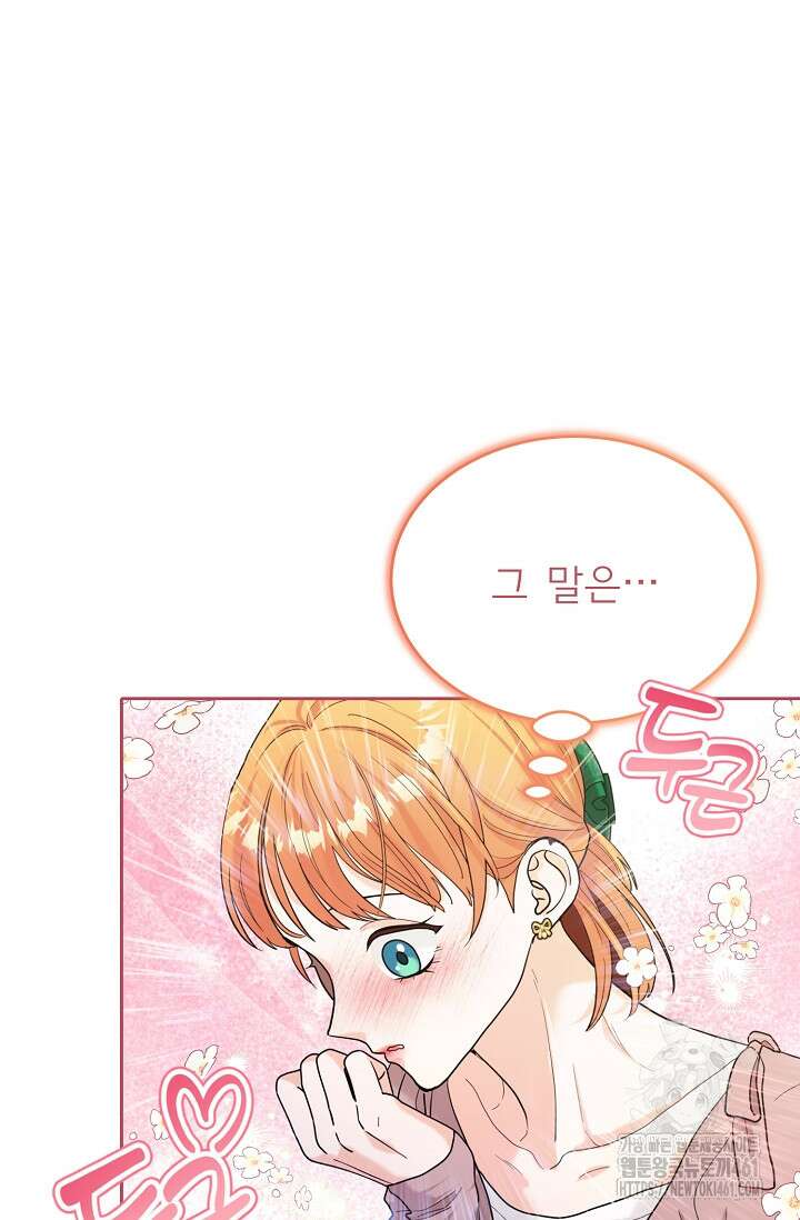 골든 블러드 12화 20