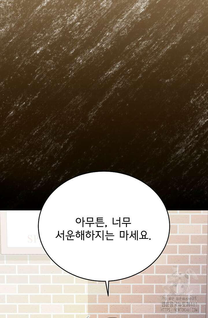 골든 블러드 22화 3