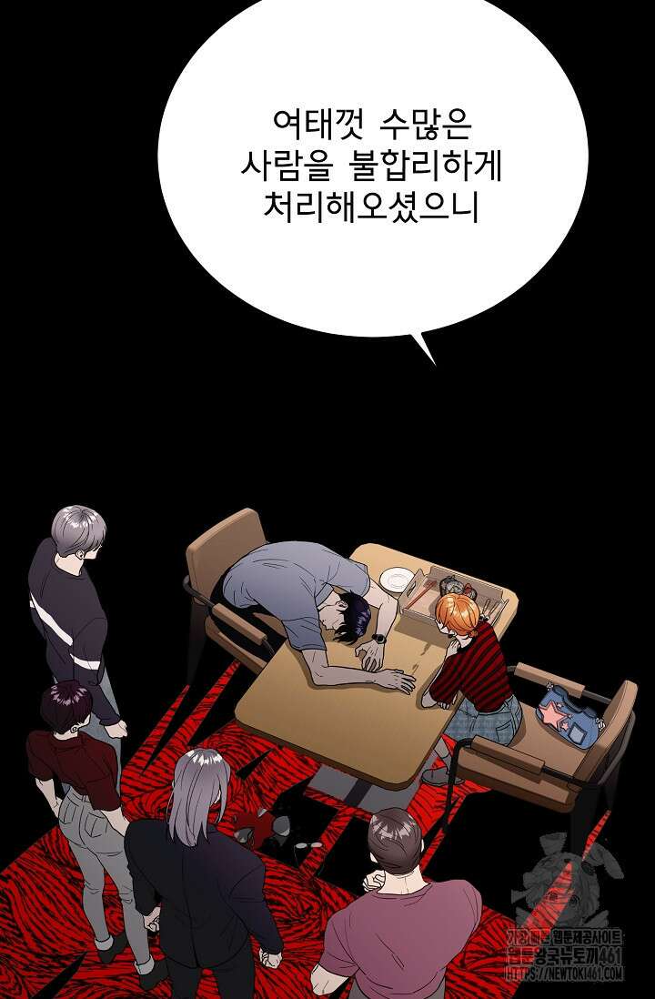 골든 블러드 22화 5