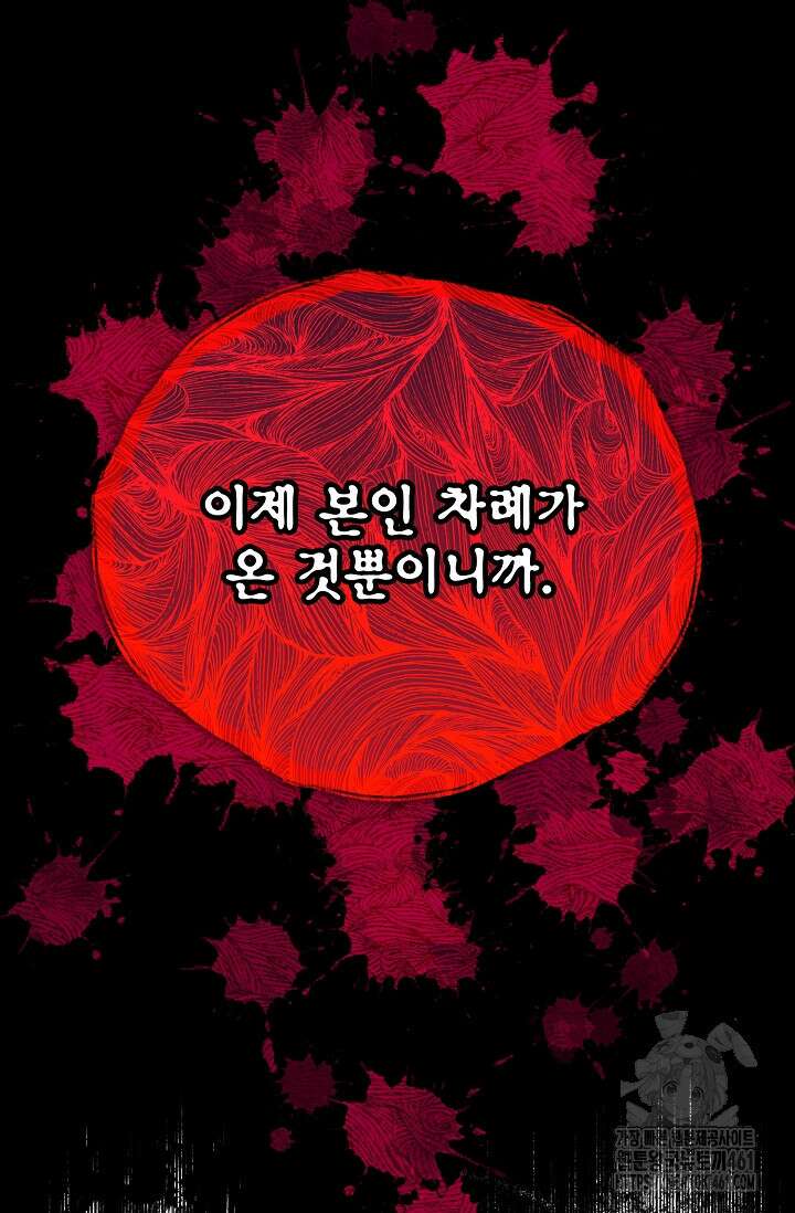 골든 블러드 22화 7