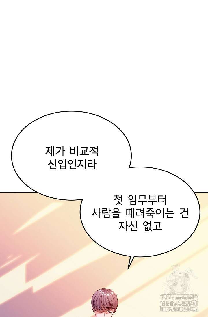 골든 블러드 22화 13
