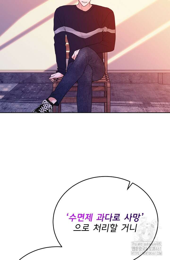 골든 블러드 22화 14