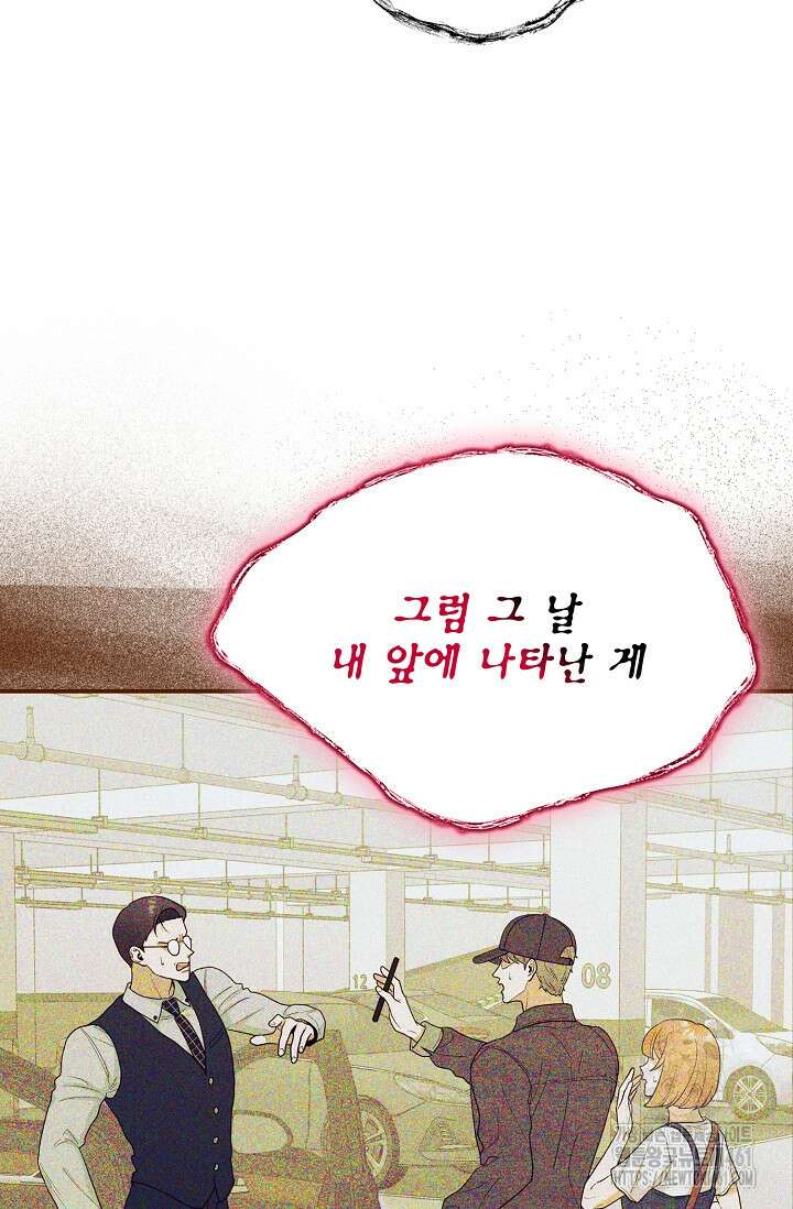 골든 블러드 22화 17