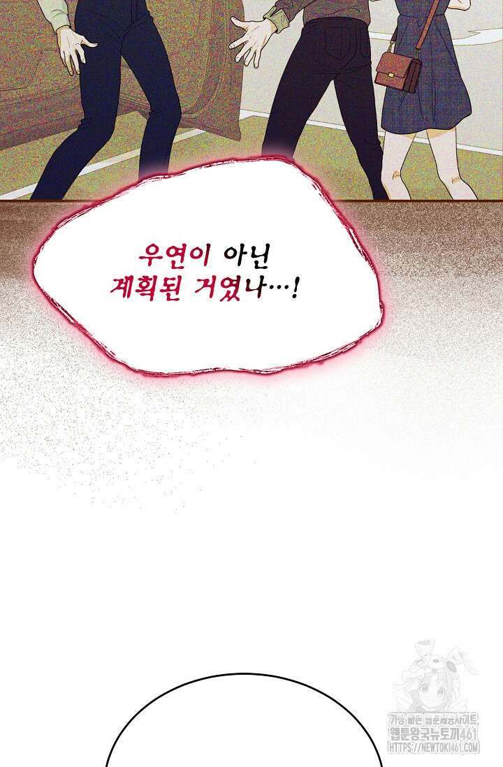 골든 블러드 22화 18