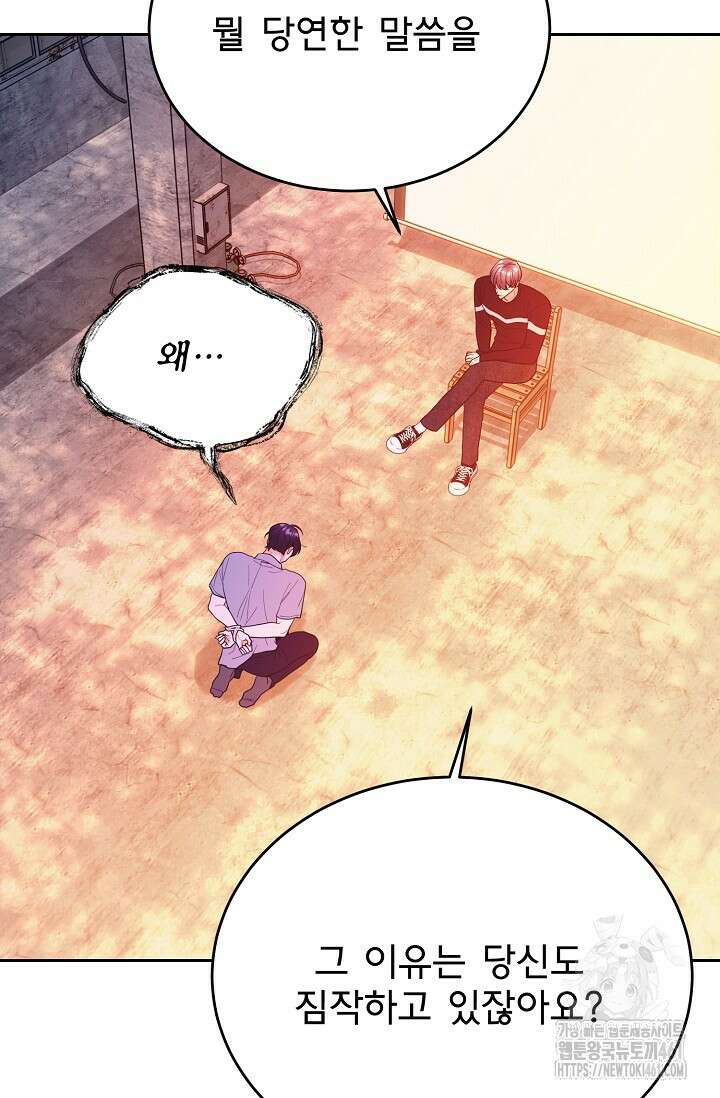 골든 블러드 22화 19