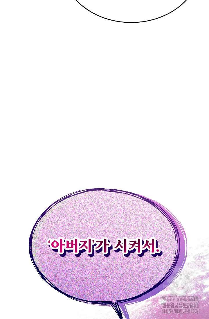 골든 블러드 22화 20