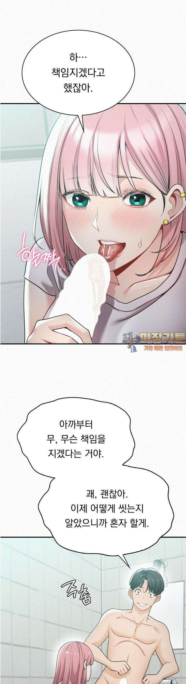 갓물주(레진) 6화 1