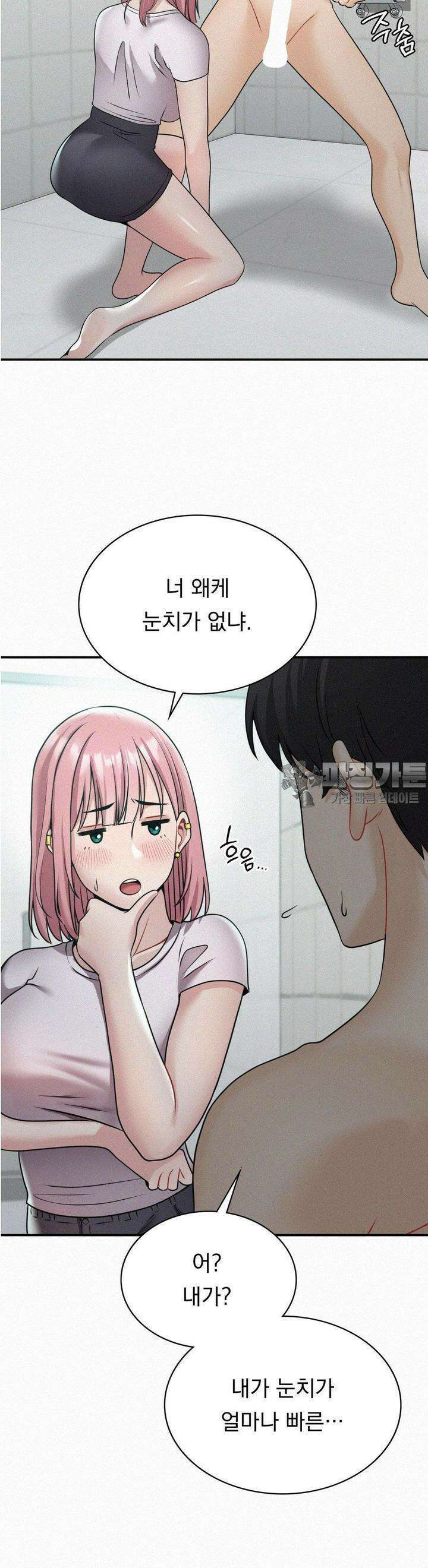 갓물주(레진) 6화 2