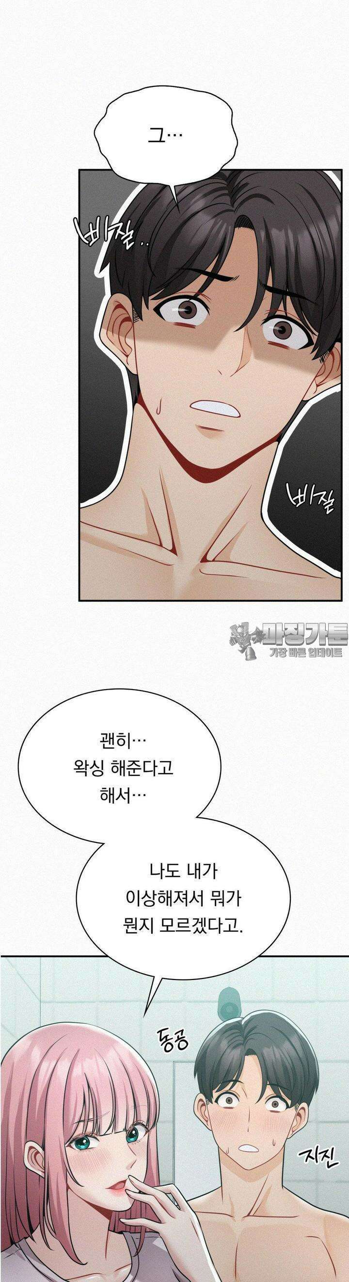 갓물주(레진) 6화 4