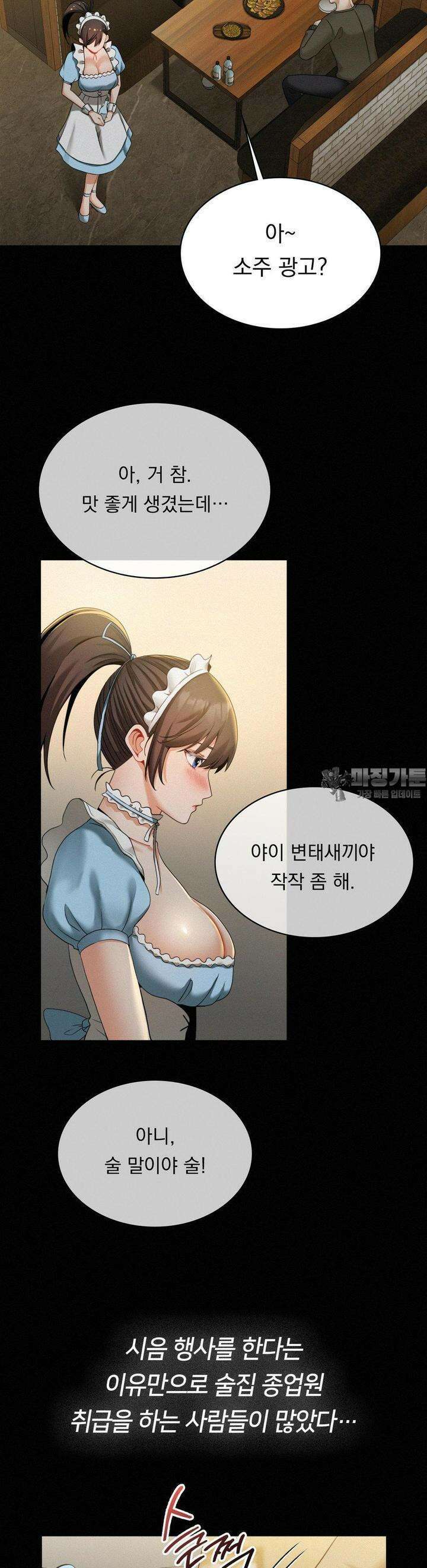 갓물주(레진) 16화 2