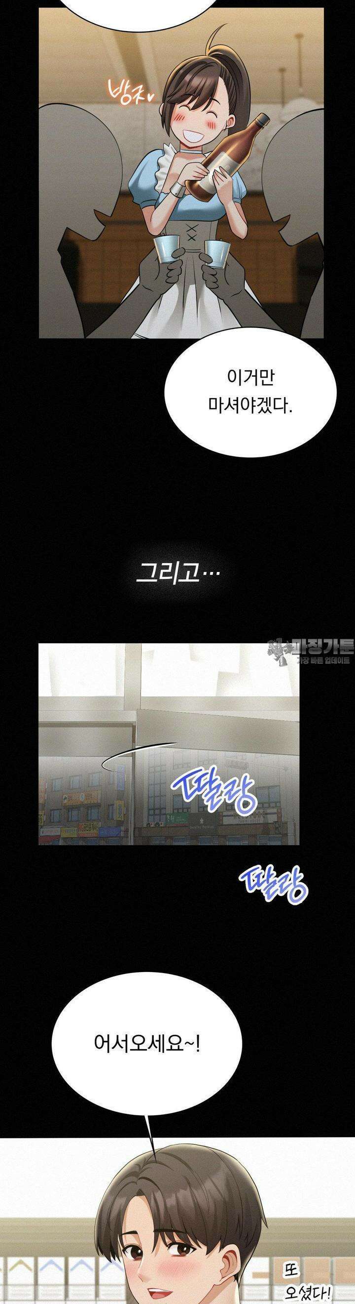 갓물주(레진) 16화 5