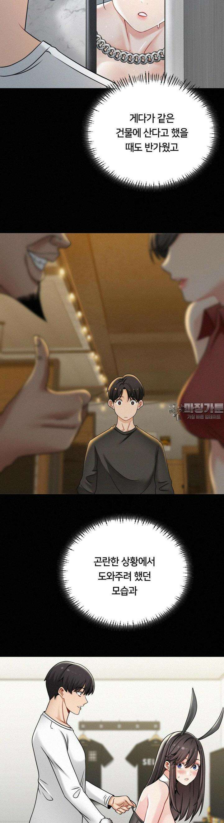 갓물주(레진) 16화 7