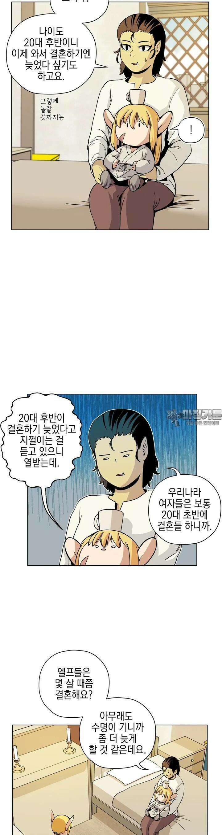 오크의 포로가 된 엘프 여사령관 183화 2