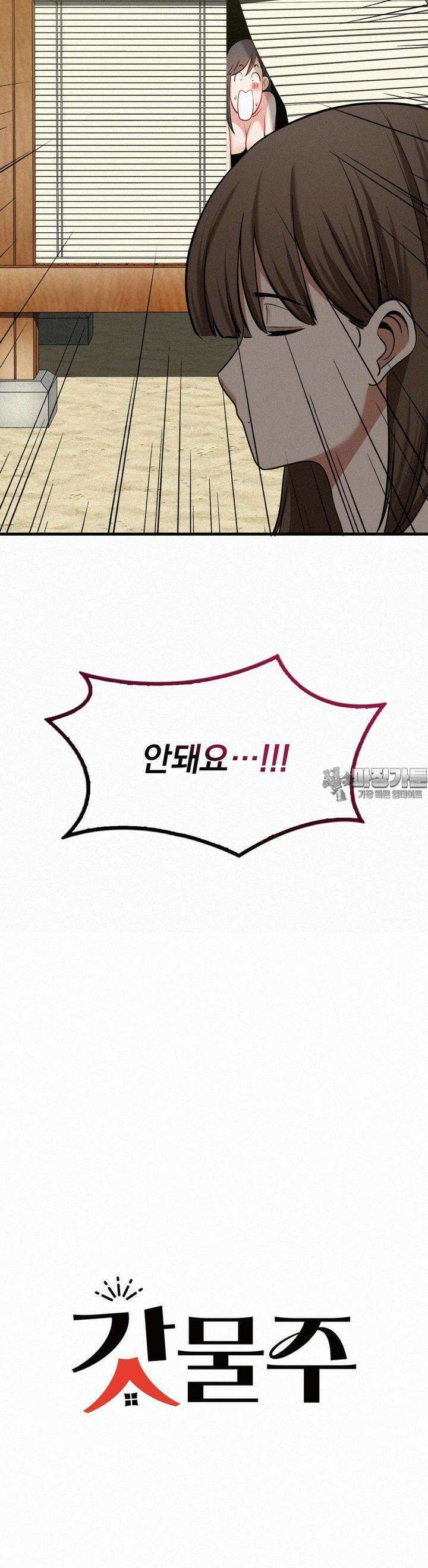 갓물주(레진) 26화 2