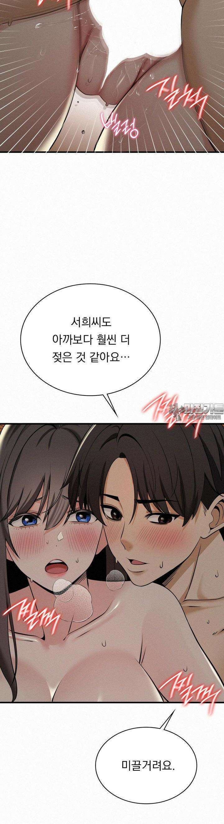 갓물주(레진) 26화 5