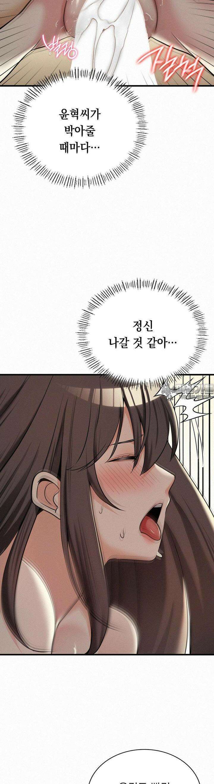갓물주(레진) 26화 7