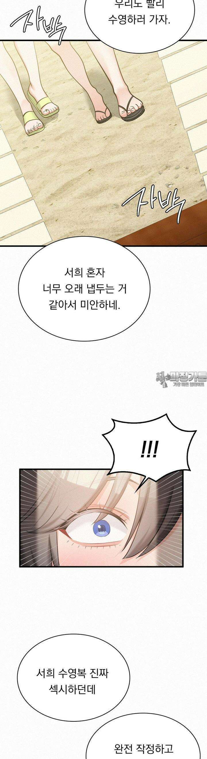 갓물주(레진) 26화 8