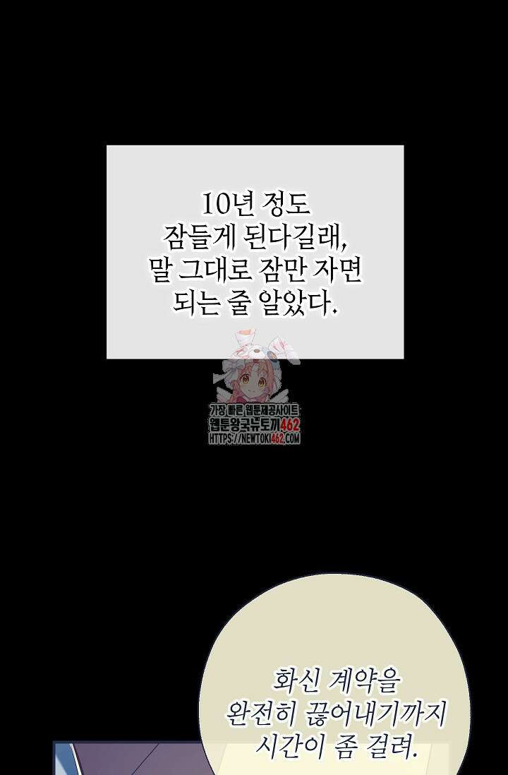 우리가 가족이 될 수 있을까요? 125화 1