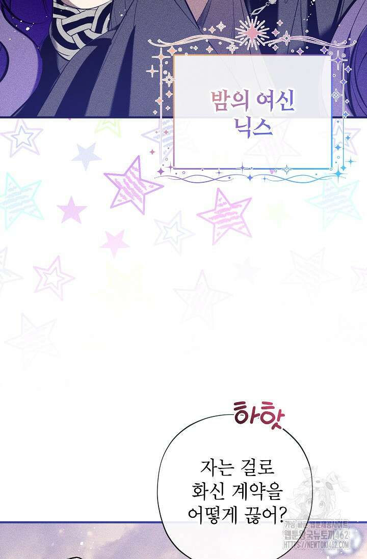 우리가 가족이 될 수 있을까요? 125화 6