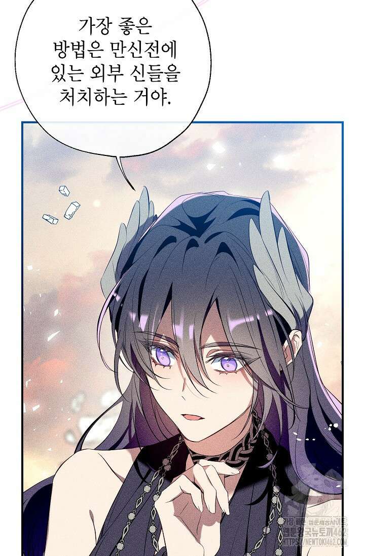 우리가 가족이 될 수 있을까요? 125화 14