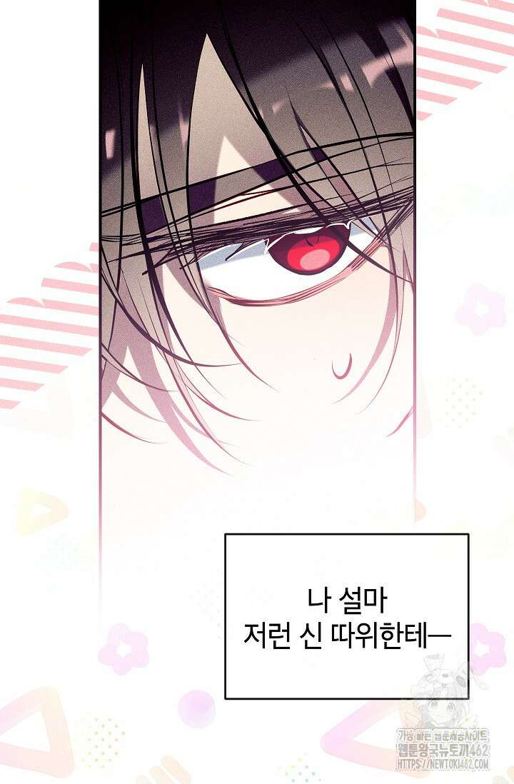 우리가 가족이 될 수 있을까요? 125화 20