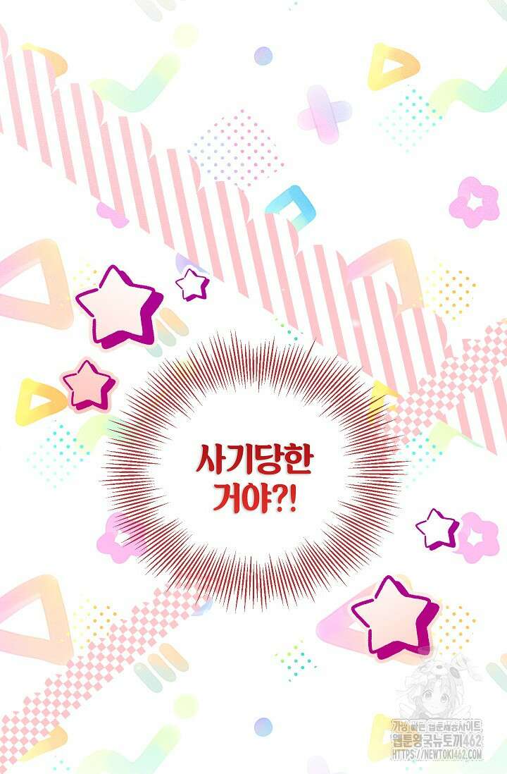 우리가 가족이 될 수 있을까요? 125화 21