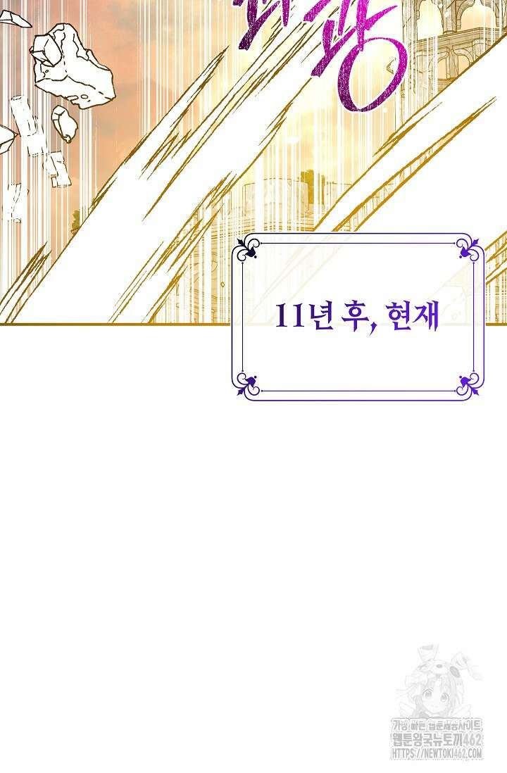 우리가 가족이 될 수 있을까요? 125화 24
