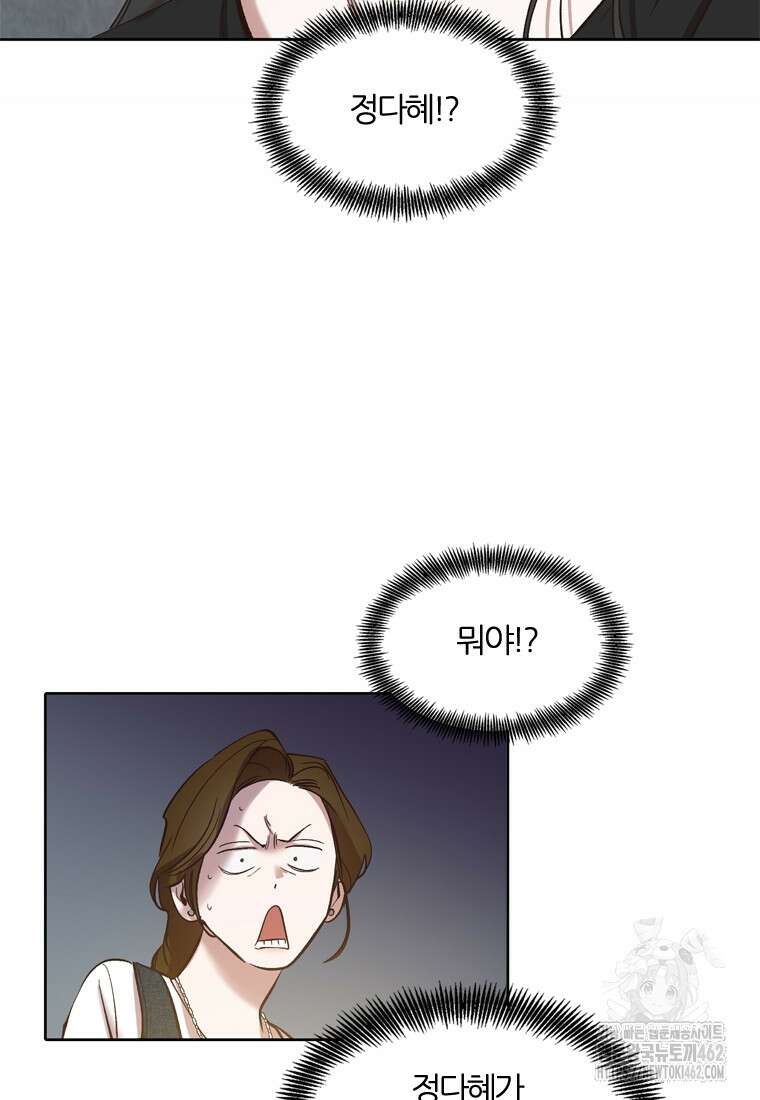 그때 우리가 조아한 시즌2 65화 2