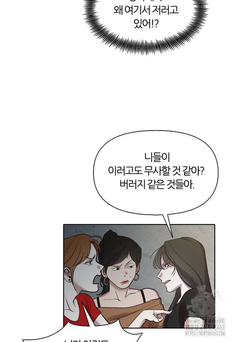 그때 우리가 조아한 시즌2 65화 3
