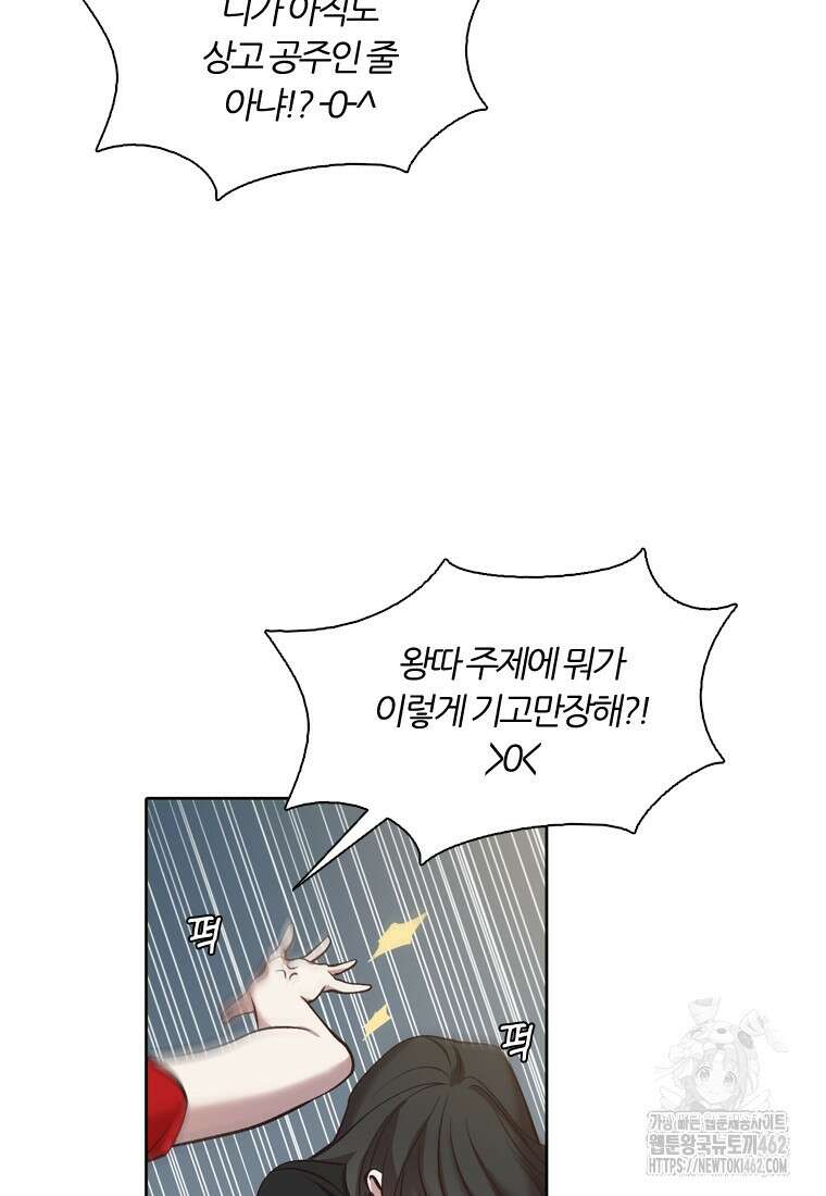 그때 우리가 조아한 시즌2 65화 4